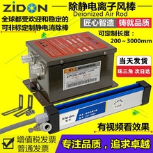 薄膜制袋机除静电离子风棒电子屏印刷除尘离子棒防静电消除器工业