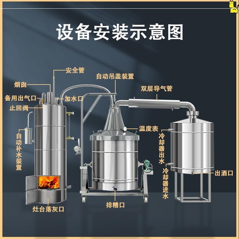 小型酿酒机型304不锈钢酒坊白酒蒸馏器酒坊商用烤酒反转锅
