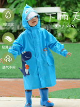 儿童雨衣防水服雨披斗篷式小童幼儿园男女童宝宝可爱卡通小孩学生