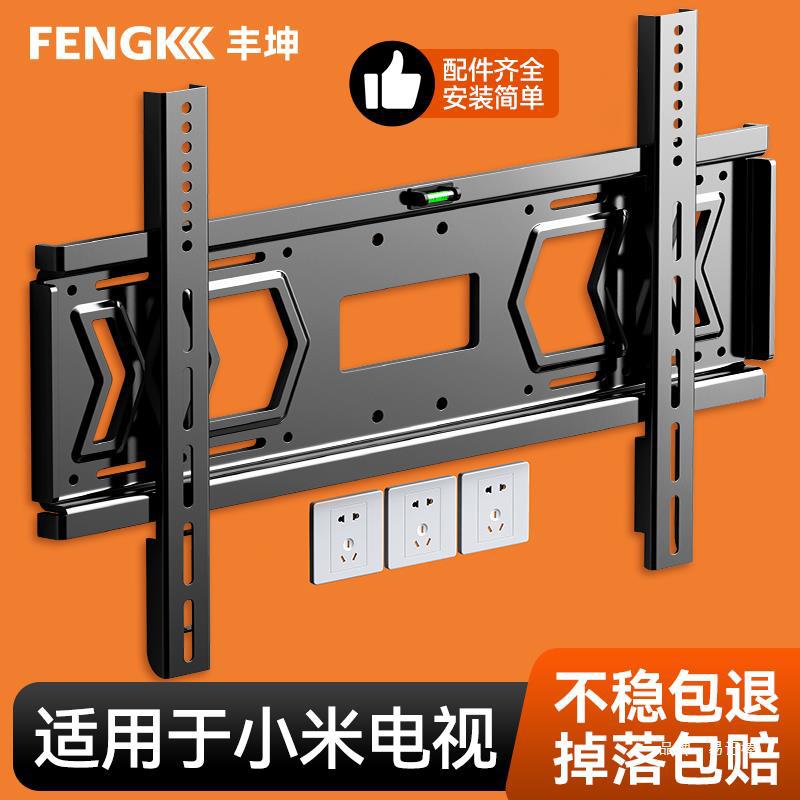 小米电视机专用挂架挂墙支架ea/es324355 60 65 70 75 86英寸壁挂