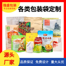 塑料包装袋定 制密封真空食品包装铝箔袋彩印复合卷膜自封袋工厂