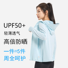 某焦同款UPF50+冰丝衣女皮肤衣男带帽遮脸防紫外线钓鱼服