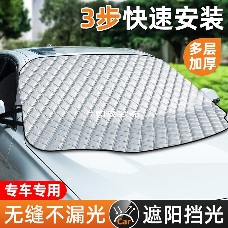 汽车遮阳挡前挡车窗隔热神器挡风玻璃罩前档布车用遮光挡阳板