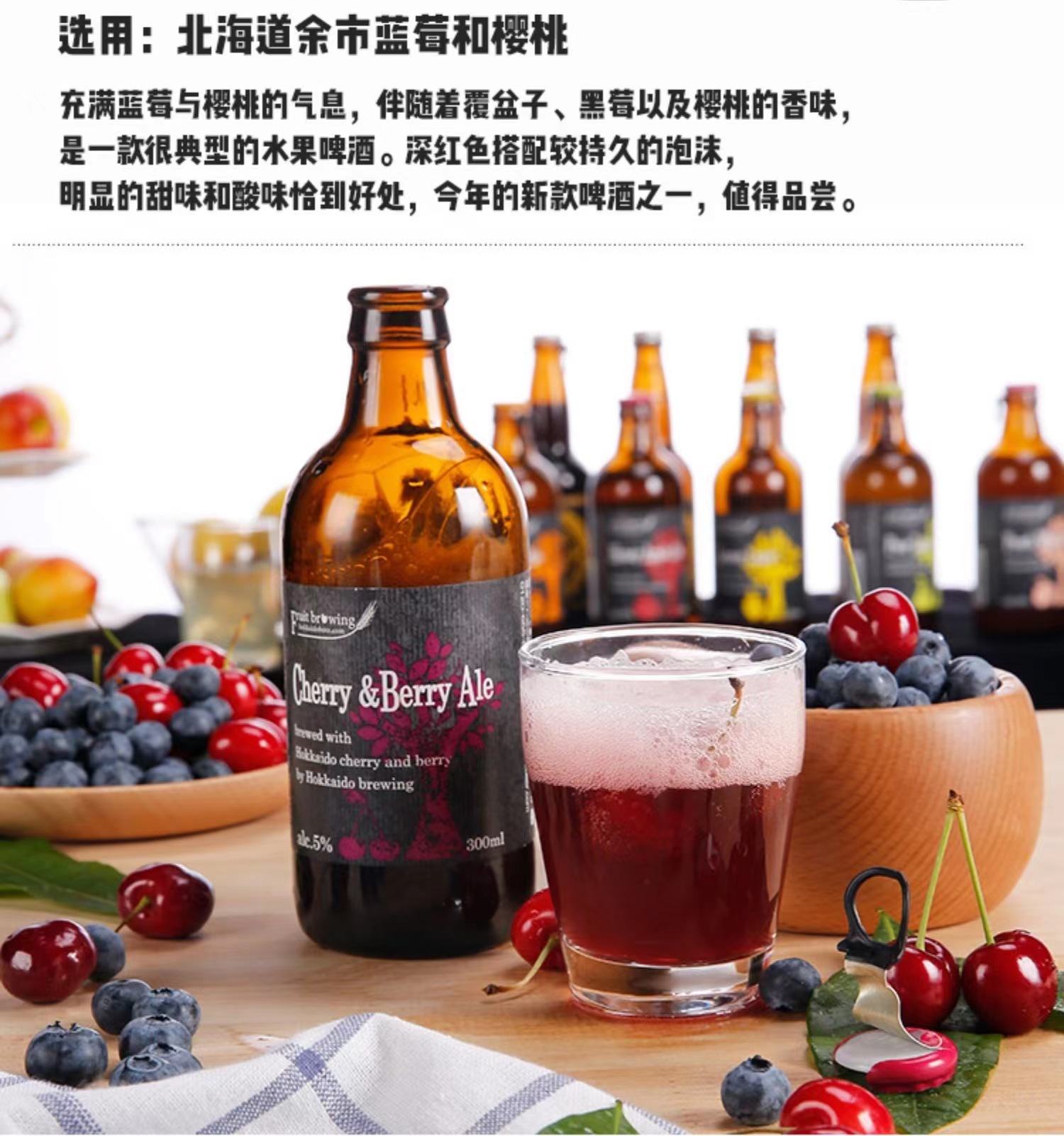 日本进口北海道小樽果酿啤酒300ml*6瓶日本草莓西瓜女士果味啤酒