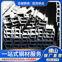 广东批发热镀锌槽钢q235b角钢槽钢建筑桥梁钢结构H型钢工字钢槽钢