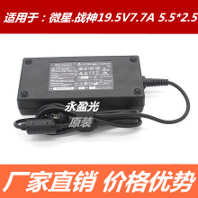 适用机械师F117-F1K F2K电源适配器战神G8-CT7NA充电器19.5V7.7A