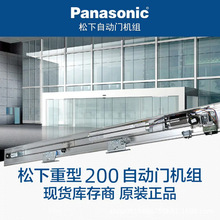 松下Panasonic新锐帝200250感应自动门整套机组自动平移门玻璃门