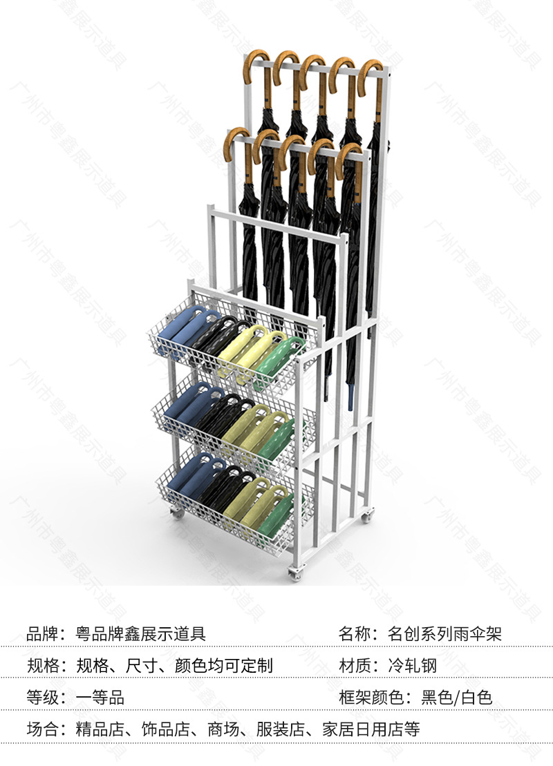 名创优品 雨伞架货架 铁艺精品店展示架便利店商场超市折叠置物架