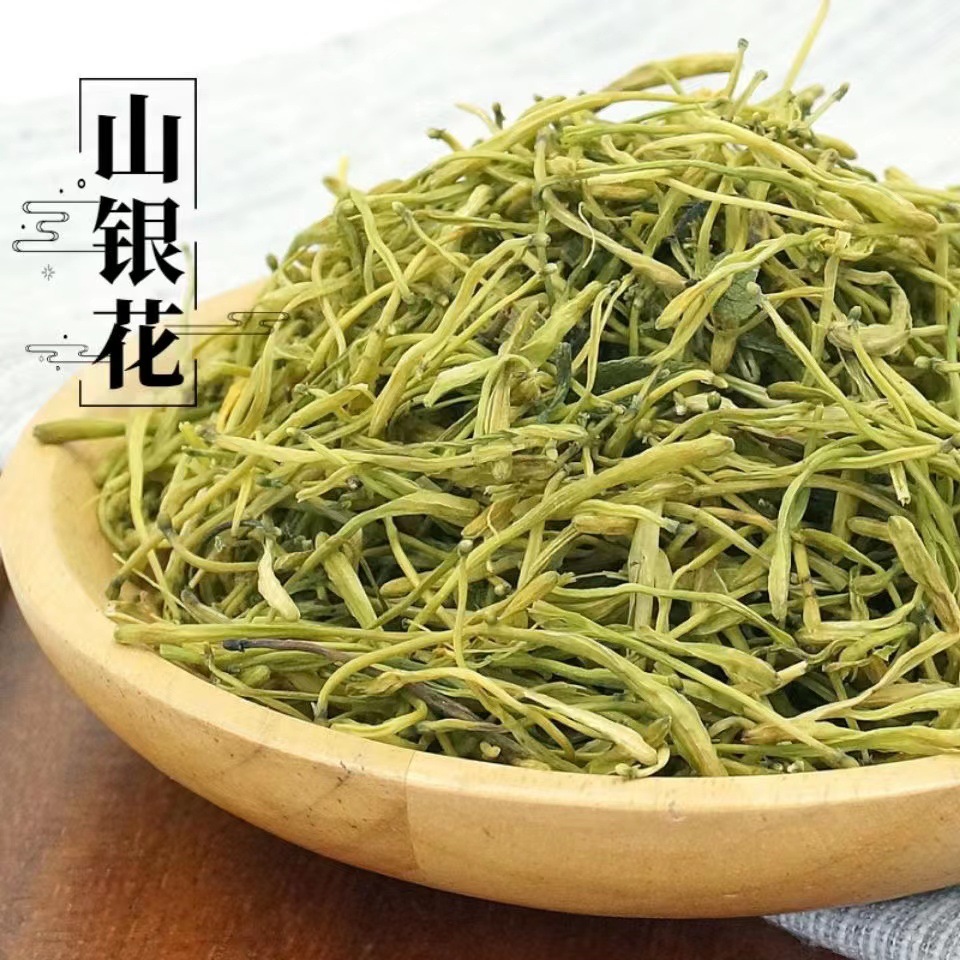 金银花  山银花 中药材金银花 二花 泡茶金银花 金银花粉 新货