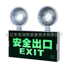 应急指示灯具多功能LED安全出口双头指示应急标志安全
