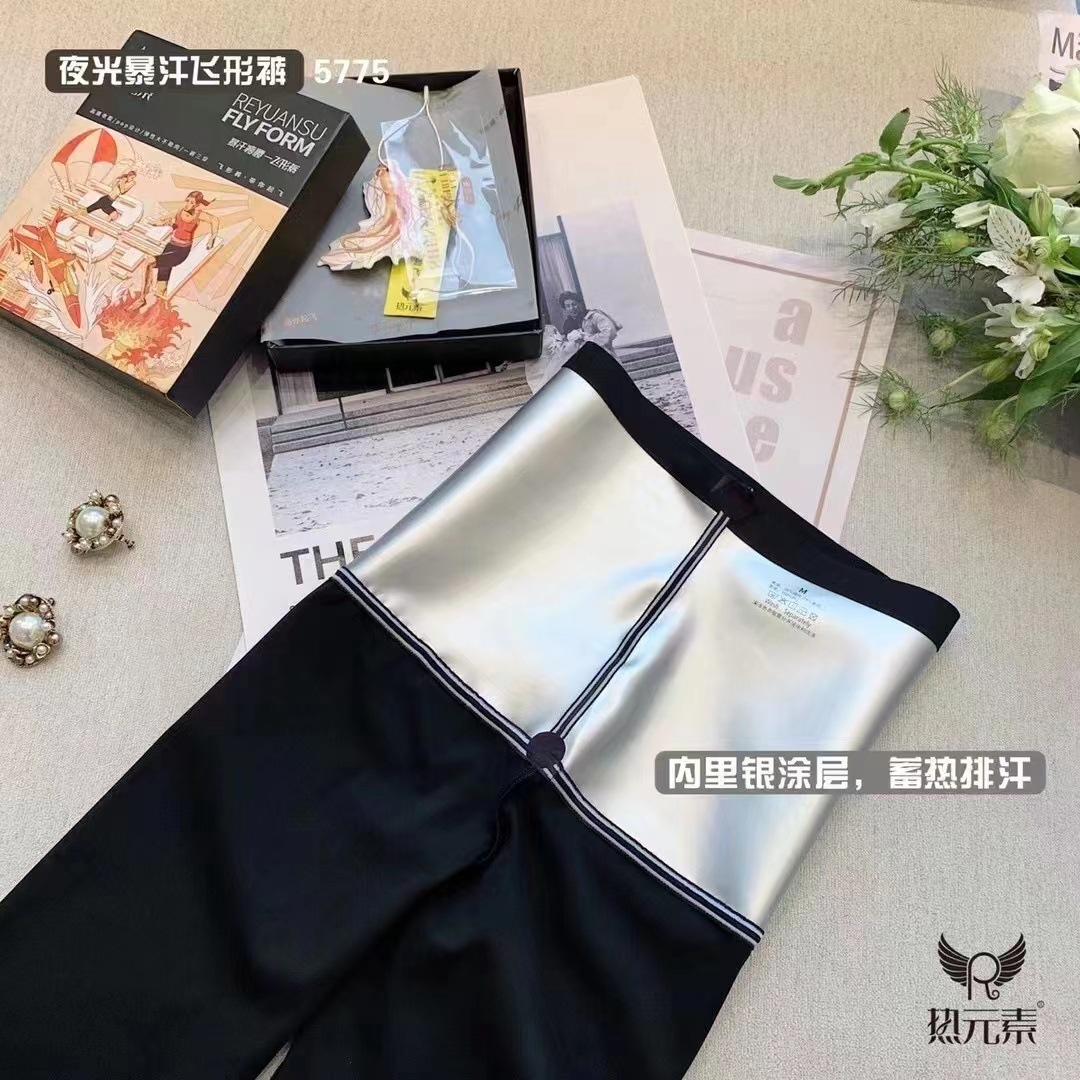 热元素5775夜光暴汗飞行裤女夏黑科技银膜燃脂提臀塑型健身五分裤