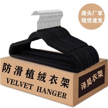 泽昊植绒衣架  防滑 耐用 节省空间的天鹅绒衣架 velvet hanger