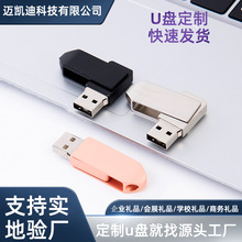 本册U盘 笔记本套装U盘 金属旋转U盘  金属U盘 金属旋转U盘