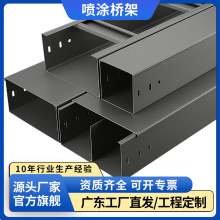 广东镀锌桥架金属线槽布线槽强弱电走线槽金属镀锌桥架室内装星槽