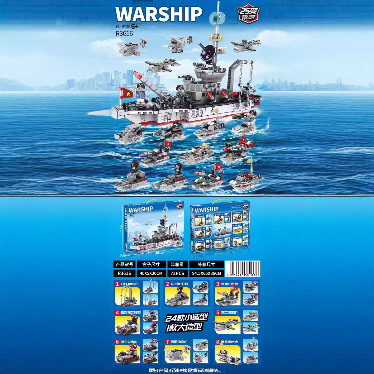 男孩子拼装军事军舰护卫艇驱逐舰兼容乐高积木儿童礼物抖音批发
