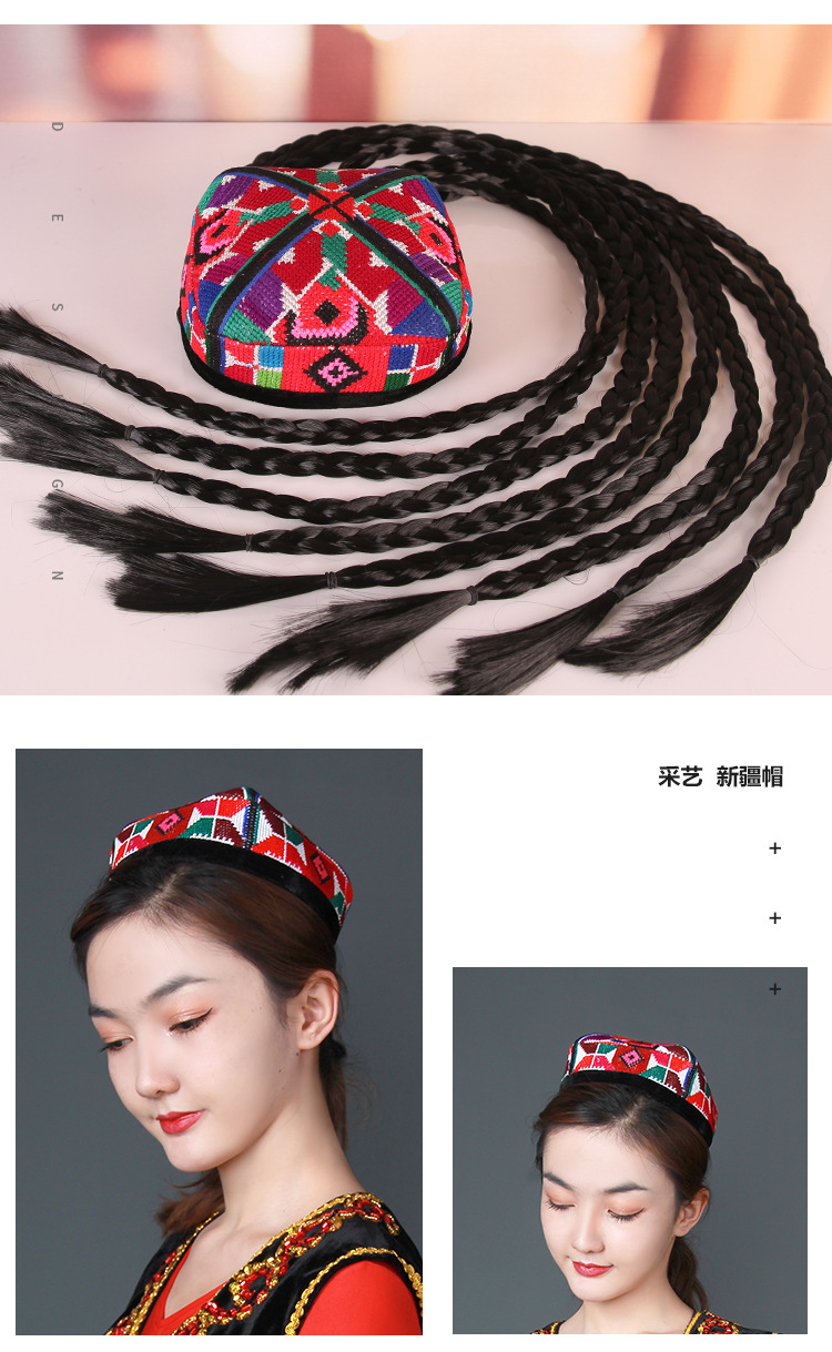 采艺新疆舞蹈帽子女士维族十字绣小花帽维吾尔族头饰四角帽带辫子