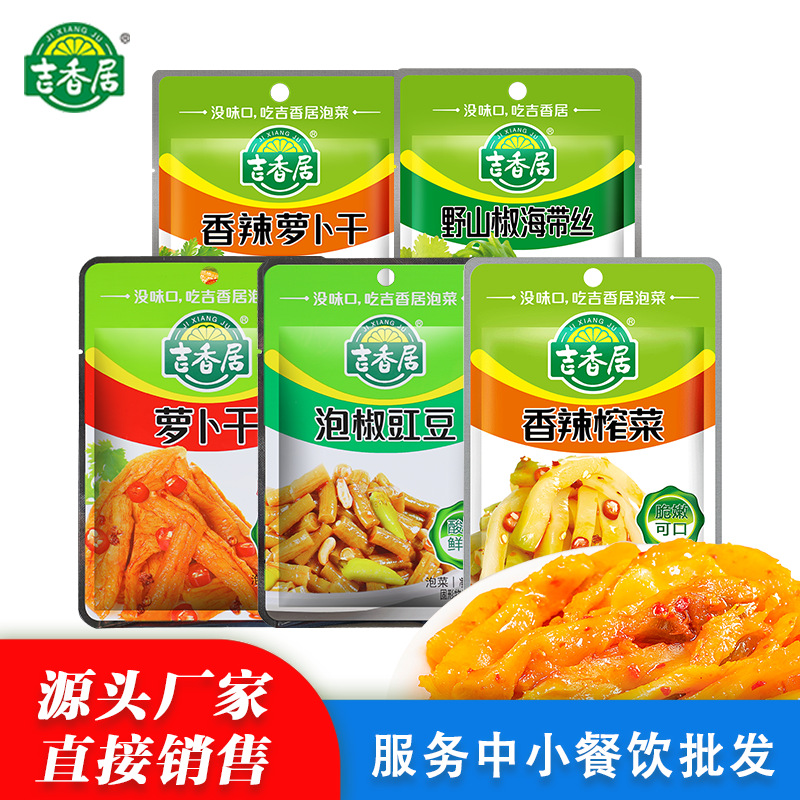 【吉香居】52g野山椒海带丝麻辣萝卜干泡豇豆豆角餐饮厂家批发