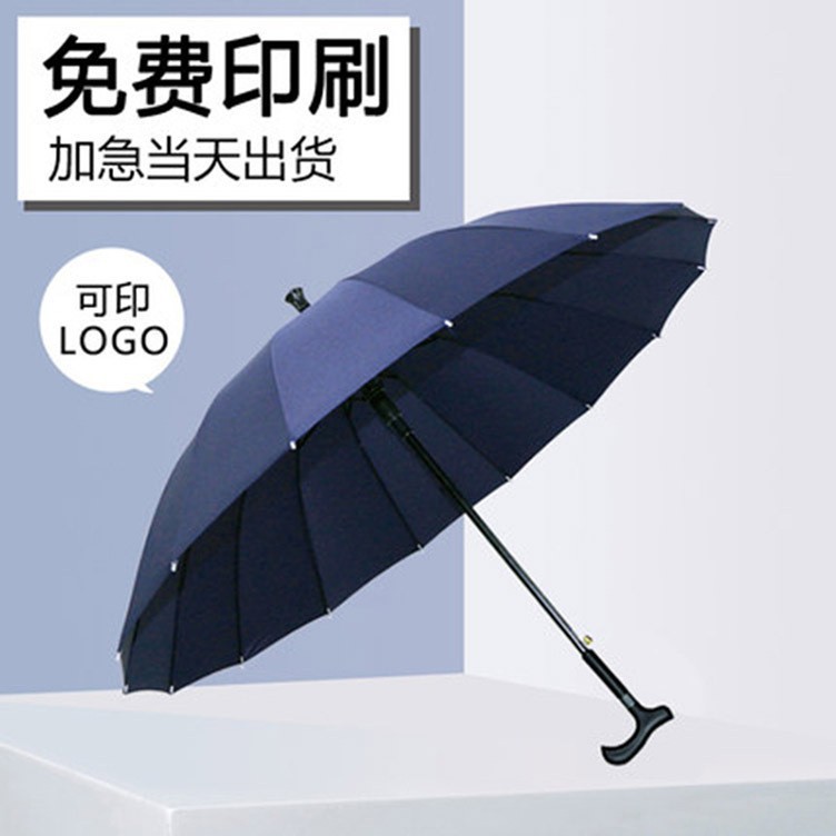 Automatic Creative Crutch Umbrella Oversized Double-Person Dual-Use Golf Umbrella Removable Crutch Non-Slip Umbrella Hat Umbrella