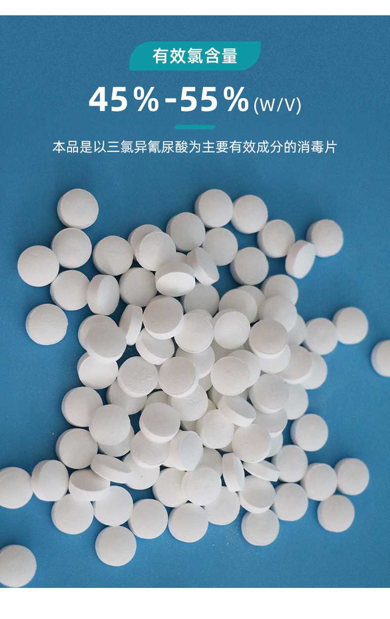 方训泡腾消毒片环境消毒物体表面消毒游泳池水消毒84泡腾消毒片