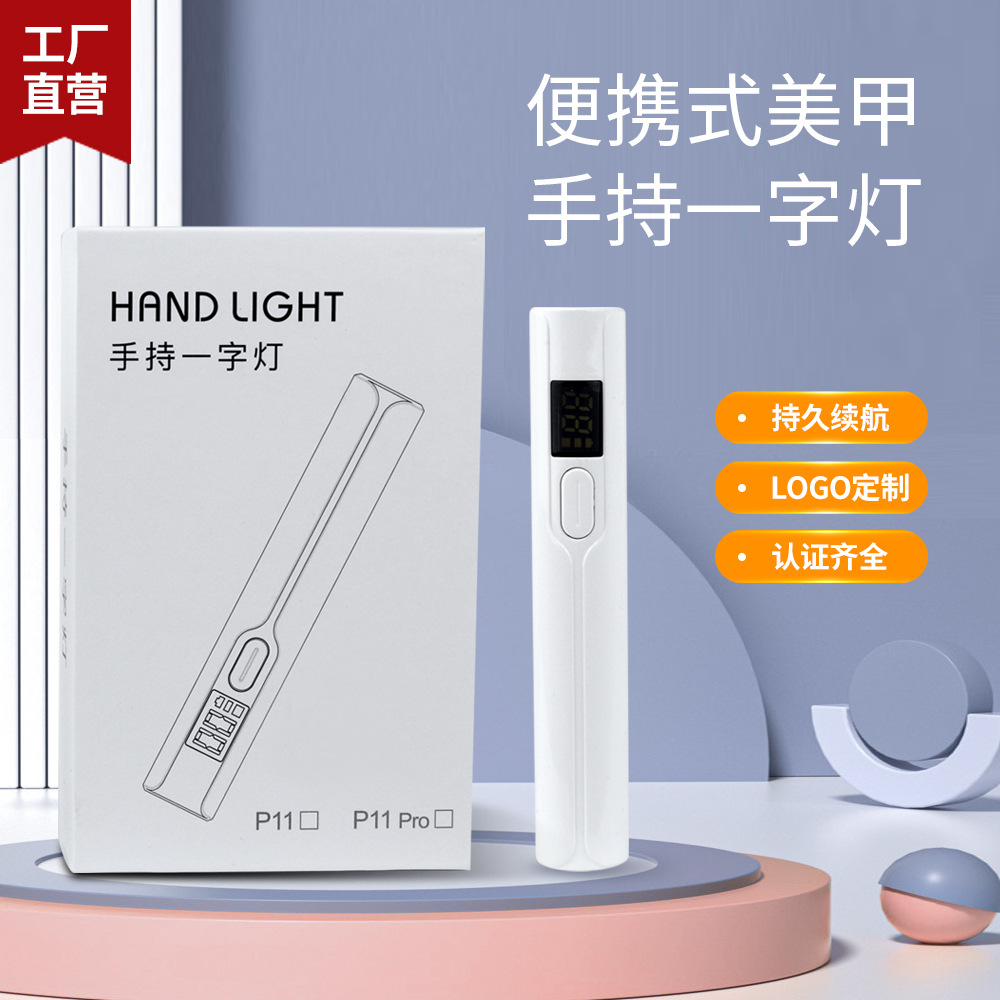 handheld manicure in-line lamps small portable power storage design mini uv lamp nail tip heating lamp manicure handheld uv lamp