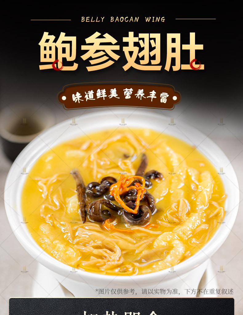 美伦鲍参翅肚羹汤加热即食海鲜海参熟食半成品冷冻调制速食私房菜
