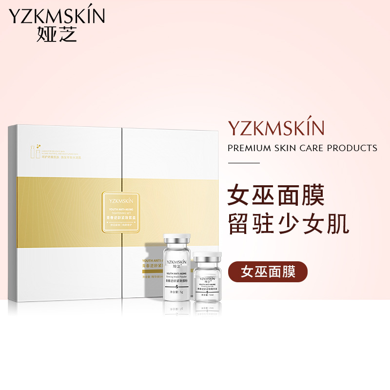 娅芝青春逆龄紧致套盒补水美肌线雕面膜v脸提拉紧致女巫面膜护肤