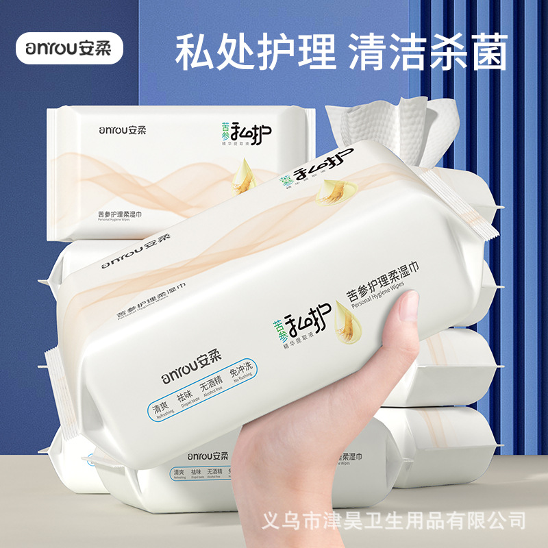 洁阴湿巾女性卫生私处湿巾纸免洗消毒杀菌湿厕纸房事后清洁湿纸巾