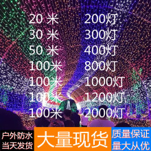 LED灯串户外亮化工程灯光节批发彩灯房间装饰生日求婚布置满天星