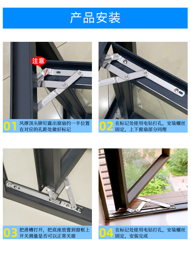 批发304不锈钢窗户风撑铝合金内外平开窗铰链支撑杆推拉窗滑撑18.