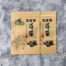 张家界莓茶包装袋子永顺来凤藤茶包装盒礼盒恩施藤茶包装罐子空袋