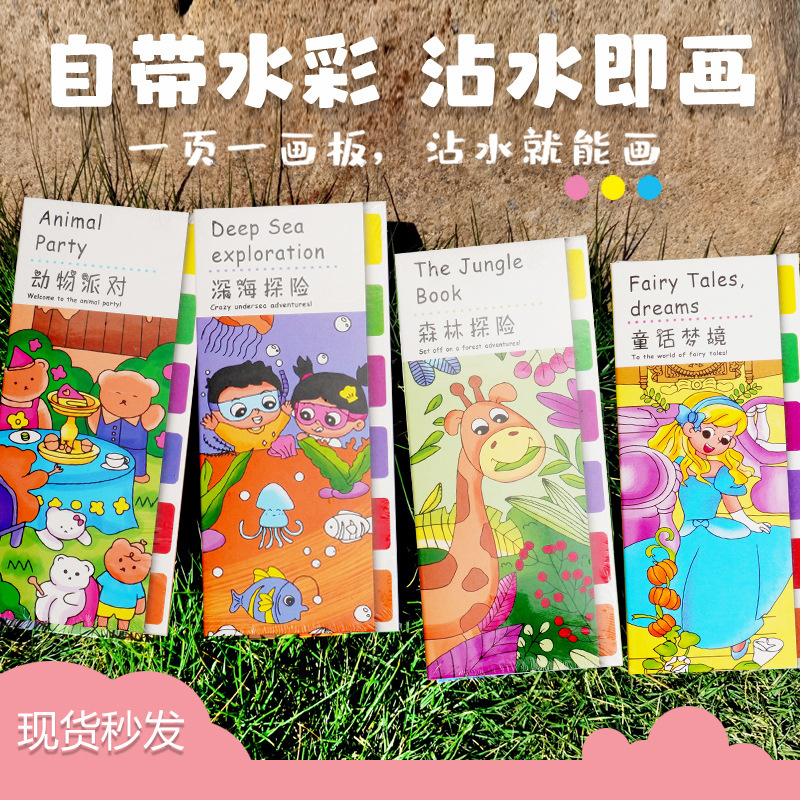 DIY Children's Gouache Graffiti Drawing Book Water Painting Baby Early Education Educational Coloring Paper Color Note