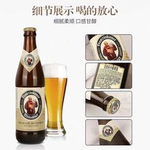 新日期国产经典范佳乐小麦白啤酒教士啤酒瓶装450ml*12瓶整箱批发