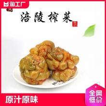 涪陵榨菜全形爽口菜疙瘩球香辣原味腌制菜400g/袋产