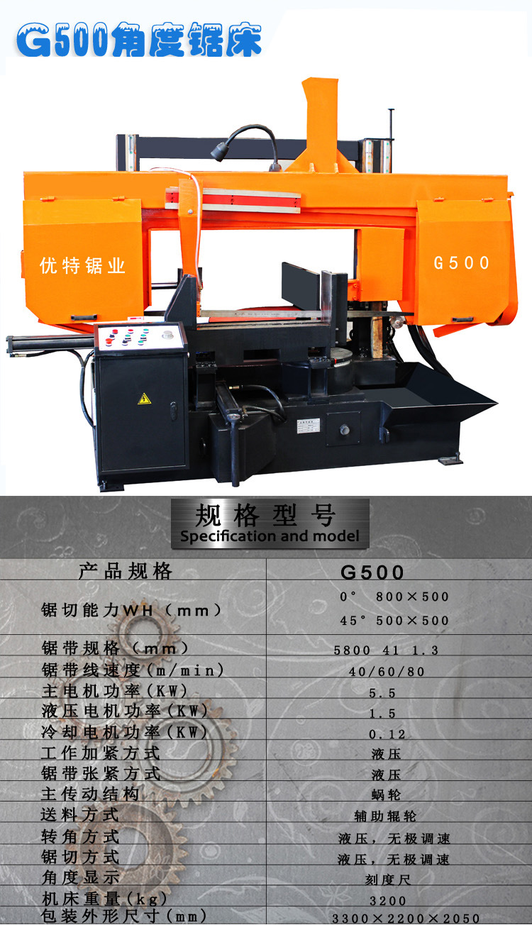 角度锯床g300切角度锯床旋转切60度45度带锯床g400锯床厂角度锯床