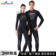 coldelement冷元素潜水服女套装冲浪服分体泳衣浮潜显瘦水母衣