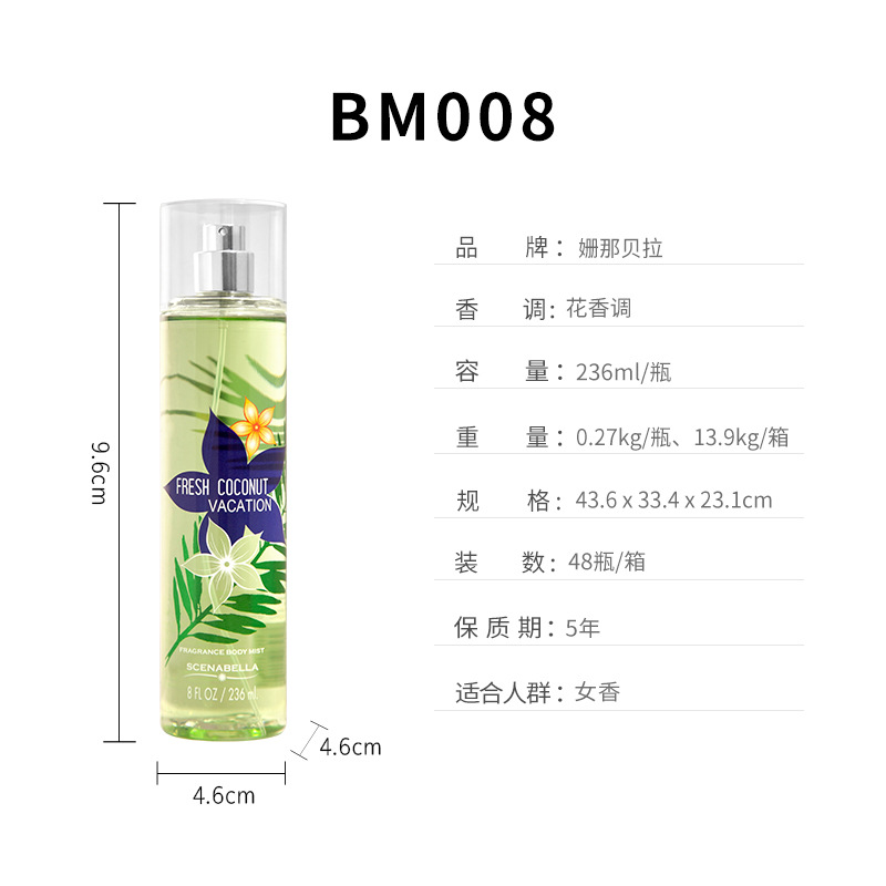 Popular Body Spray Perfume for Women 236ml Women's Fragrant Spray Perfume Foreign Trade Supply Factory Direct Supply