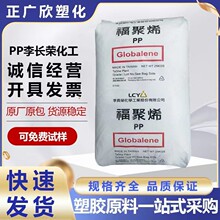 高透明PP 台湾李长荣 ST868M 6331 7533 7633 食品级 乳白 耐冲击