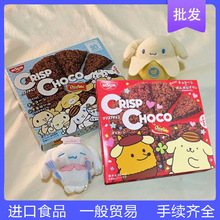 日本进口CISCO日清麦脆批巧克力饼干牛奶咖啡燕麦玉米片零食批发