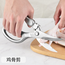 厂家批发304不锈钢鸡骨剪厨房剪刀家用剪刀烧烤工具食物剪现货