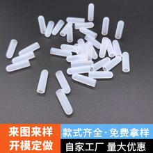 3.5MM耳机插头保护套2.5音频耳机插针防尘套透明公头防尘盖插头盖