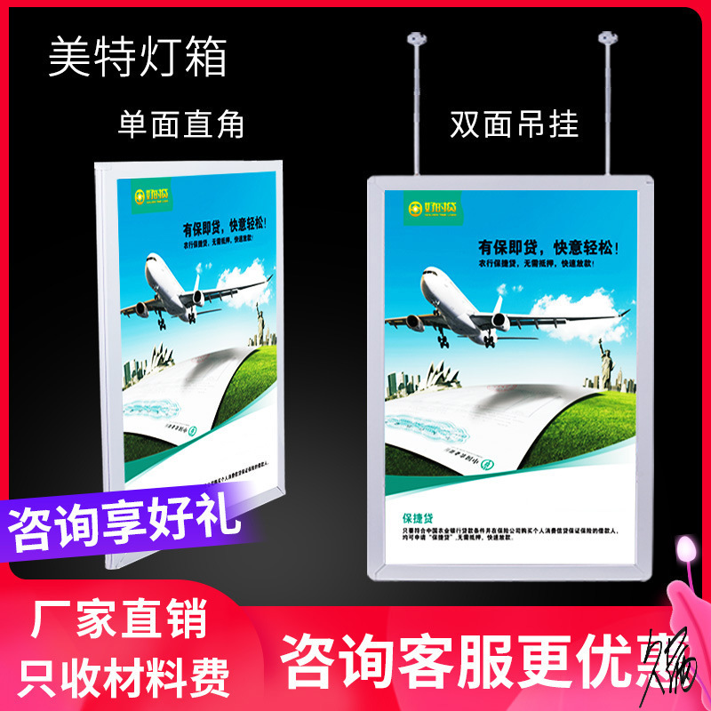 灯牌广告牌银行双面农行邮政户外橱窗悬挂海报餐厅广告牌挂牌商场