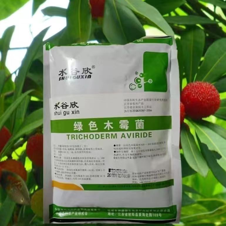 绿色木霉菌预防土传病害根腐病枯萎病黄叶病有机农业种植增肥增效