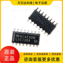 原装正品 SN74LVC138ADR SOIC-16 解码器/多路解复用器芯片IC一站