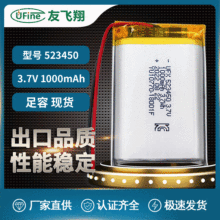 UFX523450 3.7v 1000mAh聚合物锂电池点菜机 行车记录仪 车尾灯