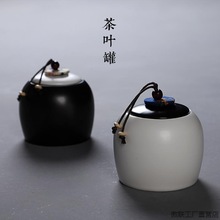哥窑密封罐茶叶罐陶瓷茶盒储物罐普洱罐存茶罐茉莉花茶储存罐可定