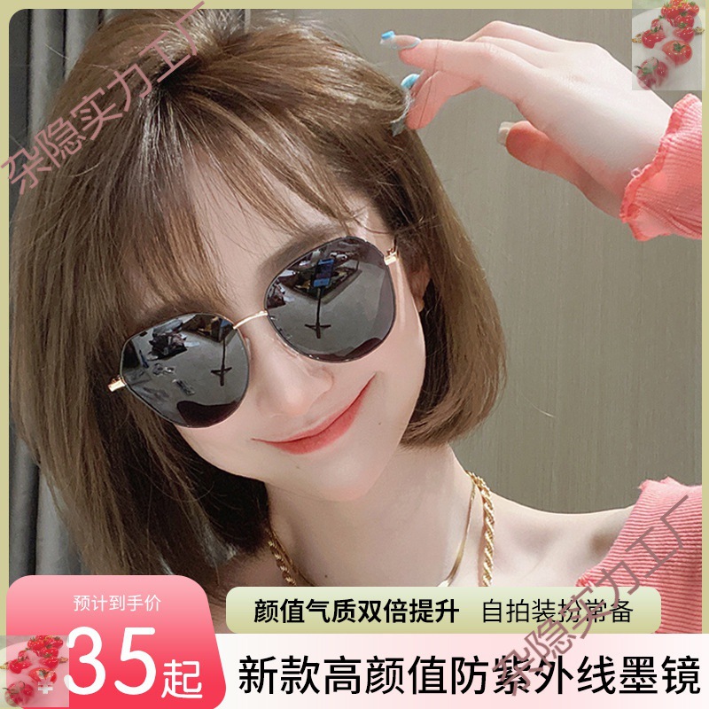 墨镜女款高级感2024新款太阳镜女士防紫外线时尚近视带度数的眼镜