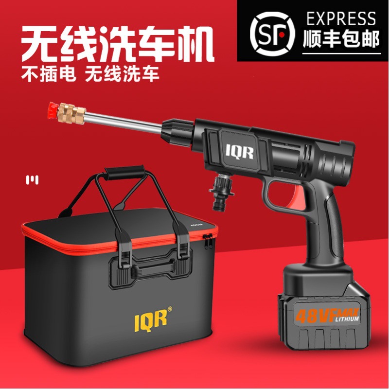 汽车高压无线洗车机家用锂电池充电便携式自吸水枪车载清洗