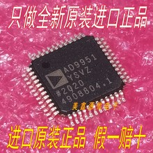 AD9951YSVZ AD9951 数字合成器 QFP-48 全新原装进口正品