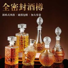 玻璃红酒瓶醒酒器家用葡萄酒空瓶分酒器洋酒瓶储酒具家用欧式套装