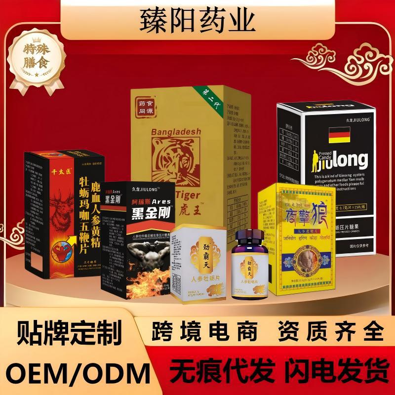 德国黑金刚金钻虎王金枪不倒男用保健品压片糖果加强版代发批发